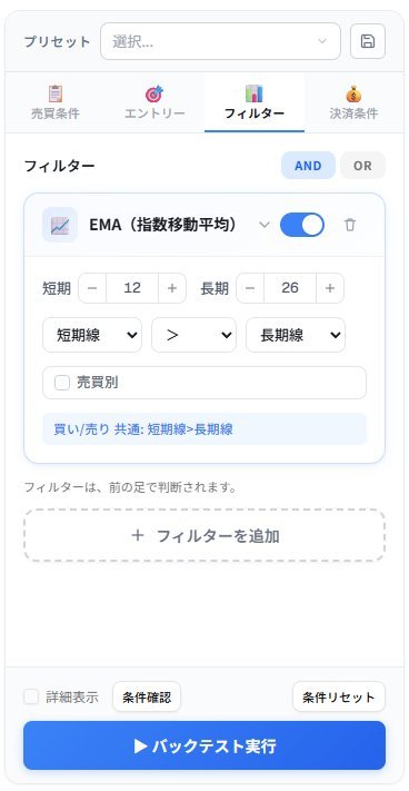 フィルタータブ