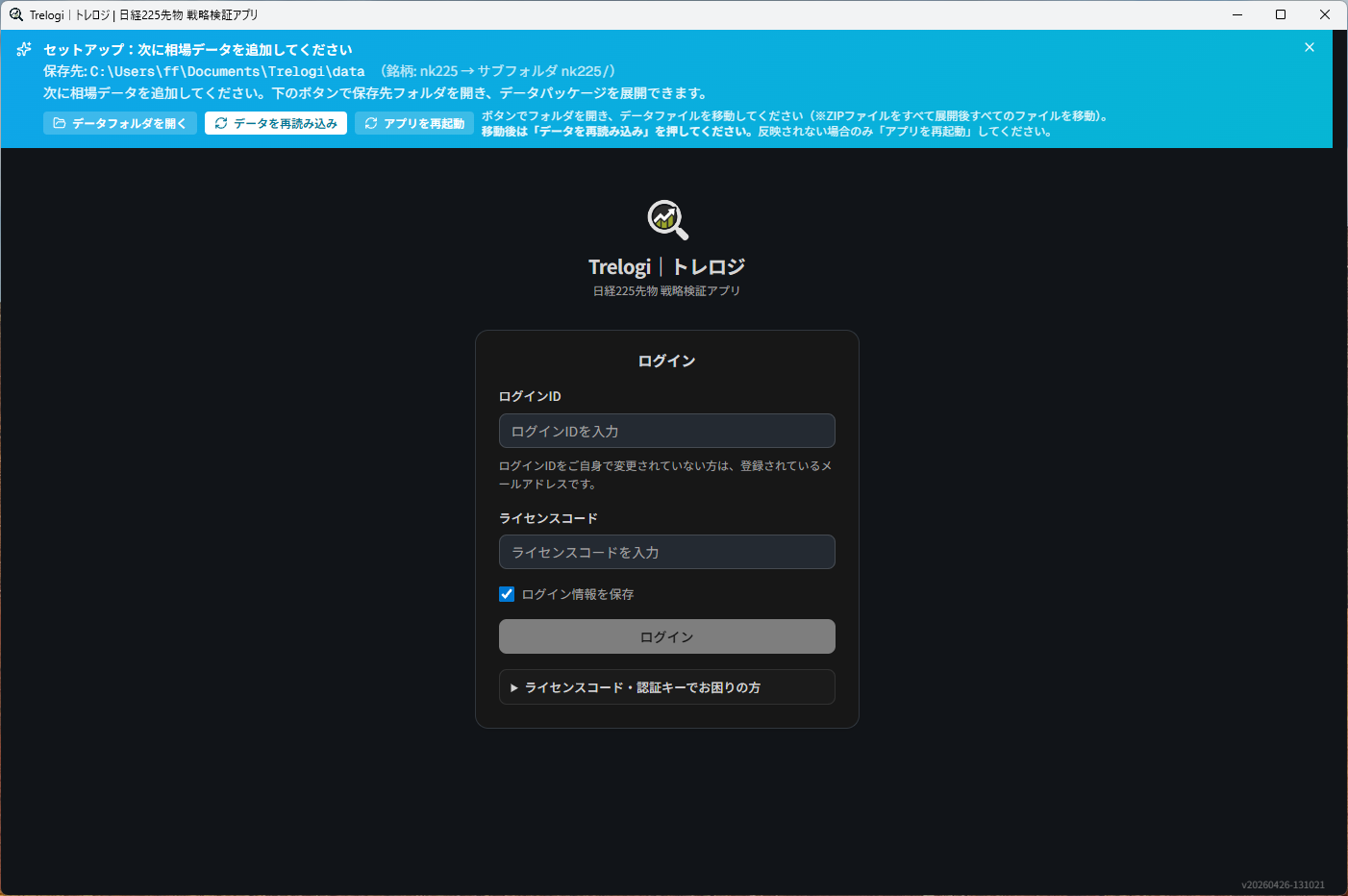 データ追加後のログイン画面