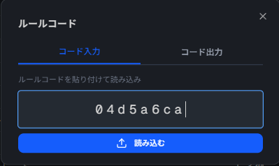 売買ルールコード入力