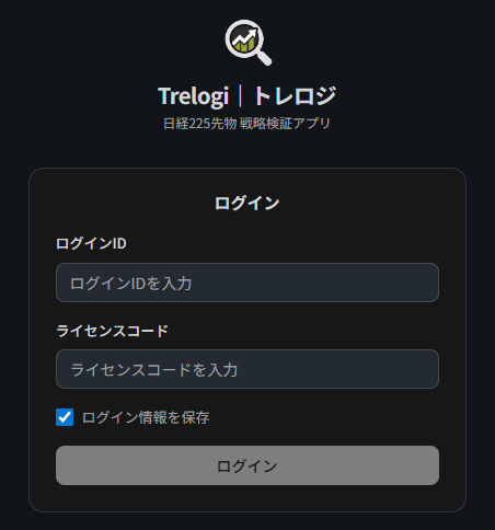 ログイン画面