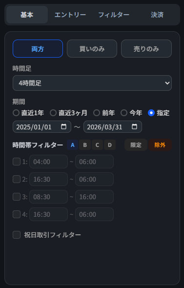 基本タブ
