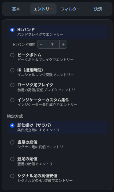 エントリータブ