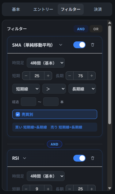フィルタータブ