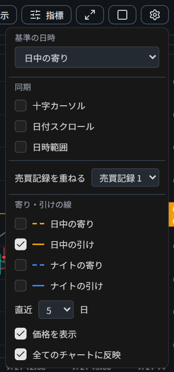 歯車の設定