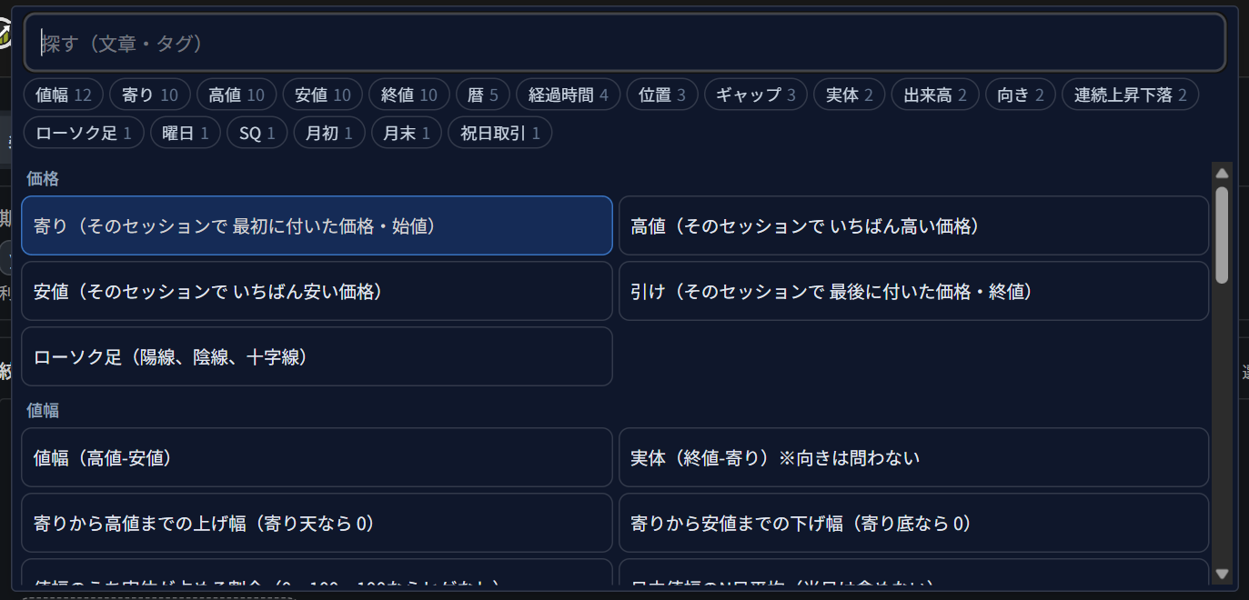 条件を追加の一覧