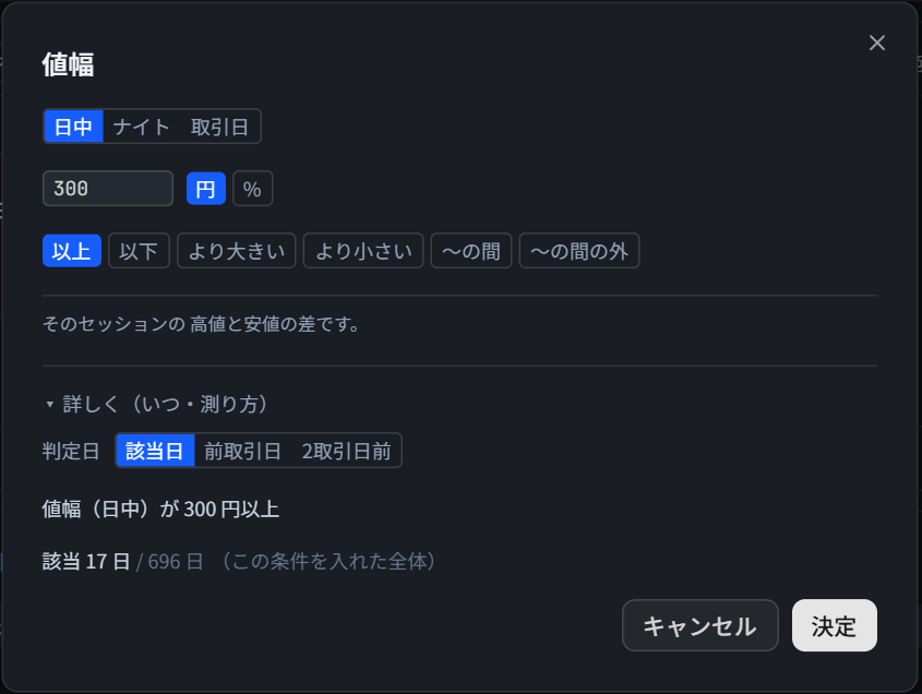 条件の小窓