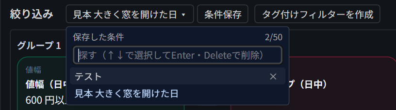 条件の呼び出しの一覧