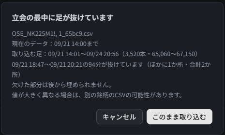 確認の画面（立会の最中に足が抜けています）