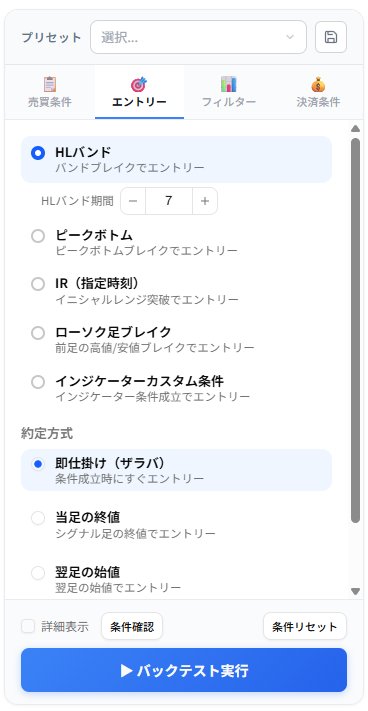 エントリータブ